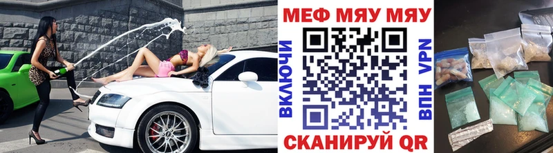 Мефедрон mephedrone  Купить  Бавлы 
