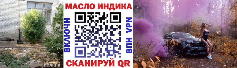 ТГК концентрат  Купить  Бавлы 
